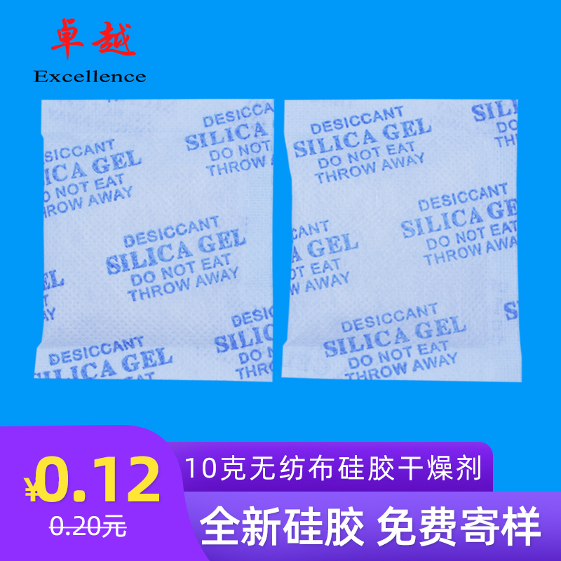 Отличный 10-граммовый силикогелевый осушитель в нетканом мешочке на английском языке для электронных изделий и металлических деталей