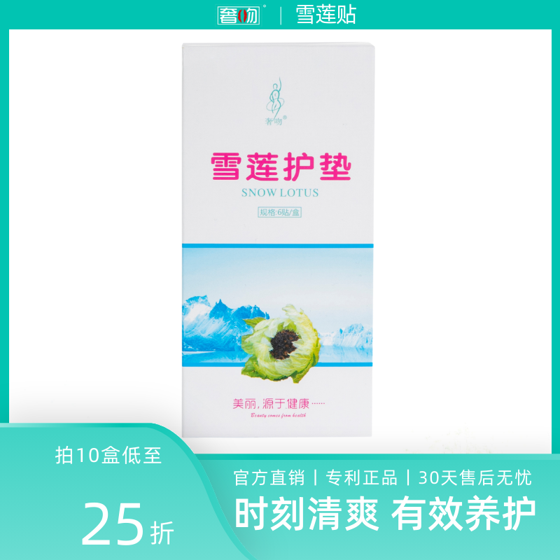 Подлинные прокладки Luxkiss со снежной лотосом, охлаждающие и питающие, для интимного ухода, послеродовой уход, гигиенические прокладки