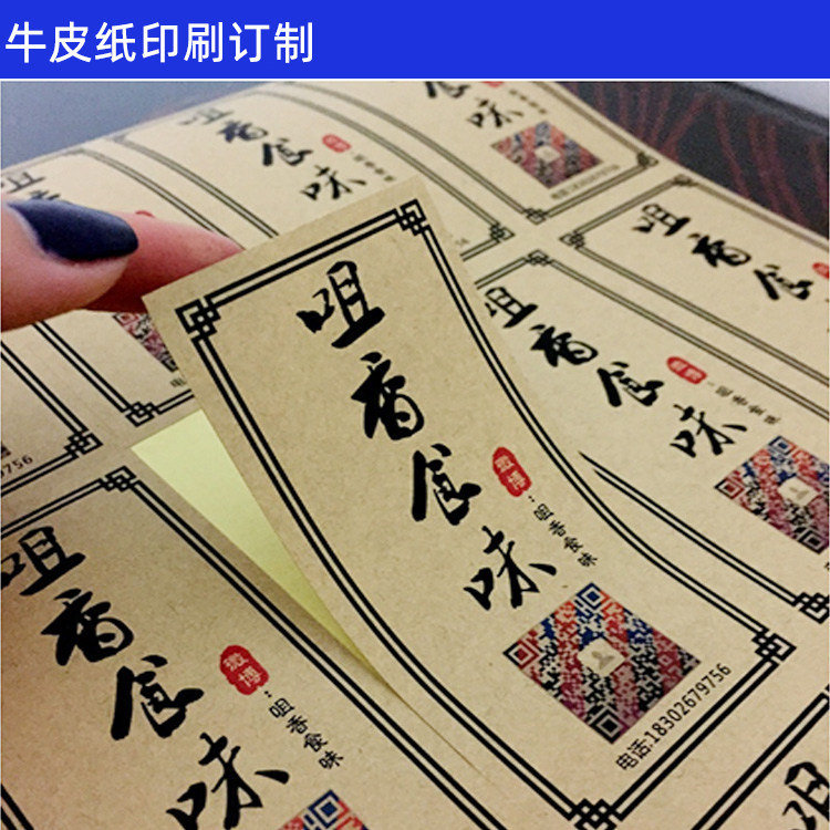 Изготовление самоклеящихся этикеток на заказ, печать, индивидуальные QR-код стикеры, персонализированная печать с изменяемыми данными