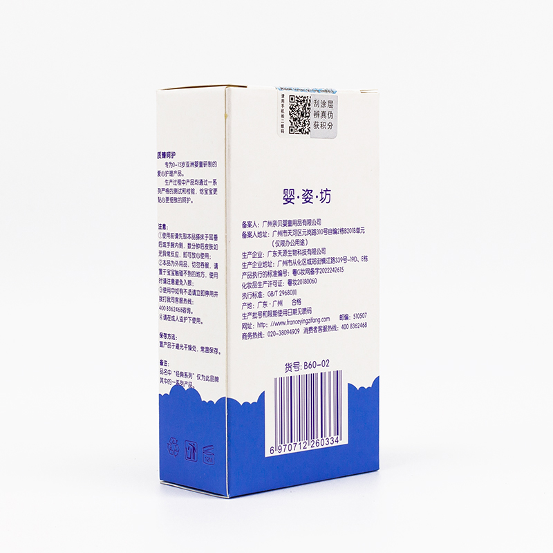 Yingzifang Baby Facial Cleanser Baby and Children's Facial Cleanser Kids Face Wash Baby BB Facial Cleanser 60g Classic