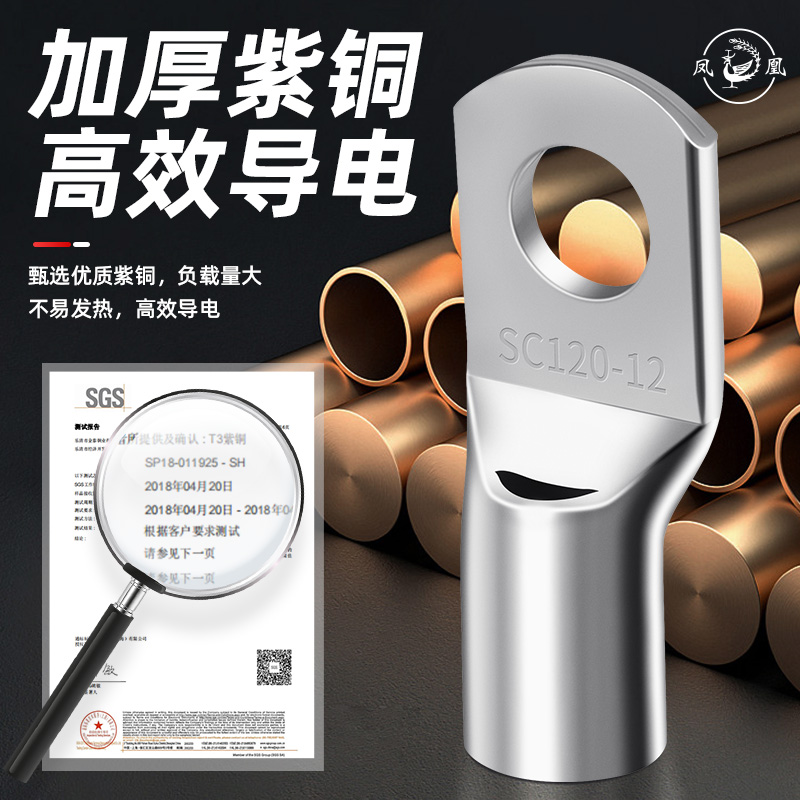 Морской медный соединитель Phoenix с инспекционным отверстием SC46/10/16/25/35-6-8-10-12, медный наконечник, короткое ушко, толстая часть