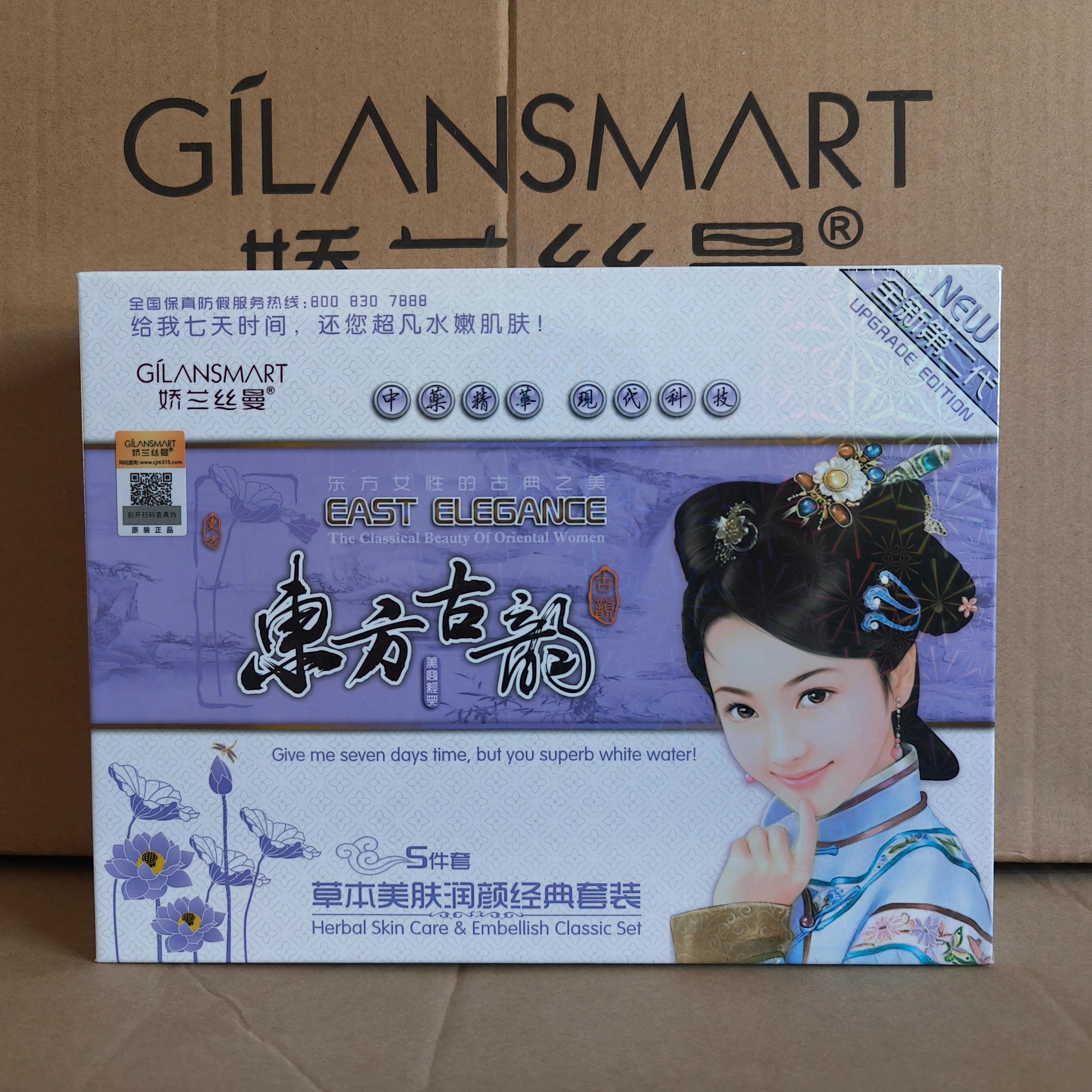 Второе поколение Xuefu Siman восточный классический косметический набор 5 в 1 для ухода за кожей для устранения тусклости и пожелтения