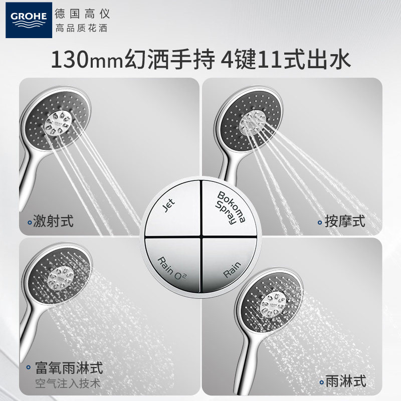 高仪原装进口瑞雨130四键11式富氧雨淋按摩智能恒温淋浴花洒套装