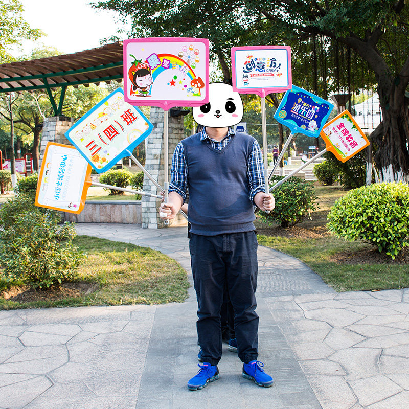 班牌手举牌运动会可伸缩广告牌幼儿园小学托管班接送牌kt板定制