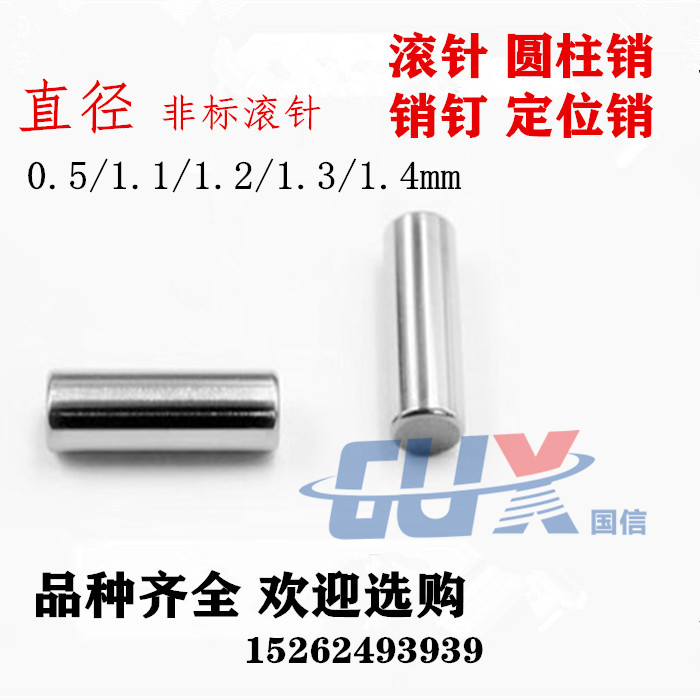 Подшипниковые игольчатые стальные ролики 0.5 1.06 1.15 1.3 1.25 1.48 1.2 1.38 1.4 0.9 1.33