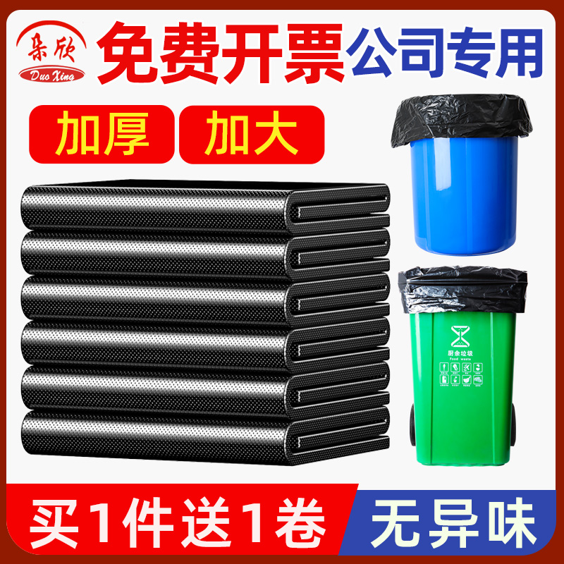 Большие Черные Утолщенные Мусорные Пакеты для Санитарии, Кухни и Домашнего Использования 80л, Очень Большие Коммерческие Плоские Пакеты