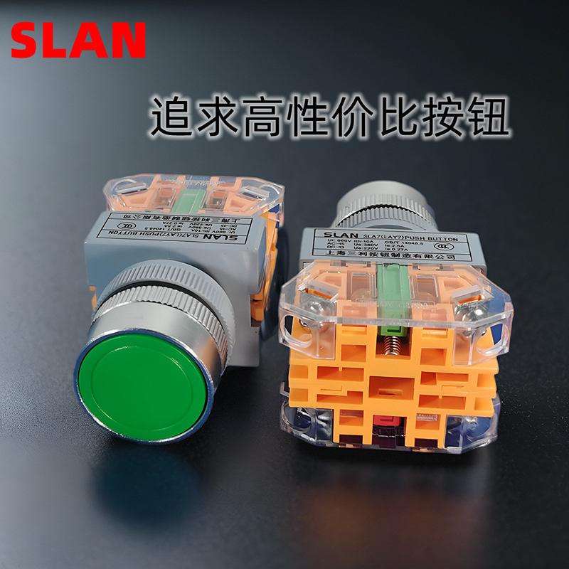 Кнопочный переключатель Shanghai Sanli SLA7 Y090 LAY7 LAY37-11BN с функцией самоблокировки/сброса