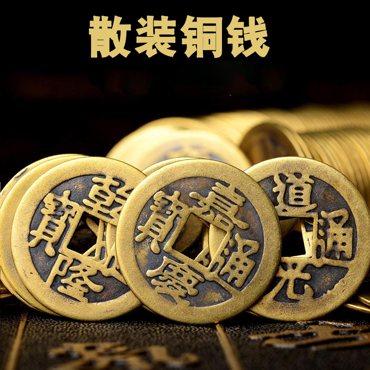 Медные монеты Канси, Шуньчжи, Цяньлун Тонгбао антикварные реплики рассыпных монет, украшение Пять Императоров медные монеты для порога