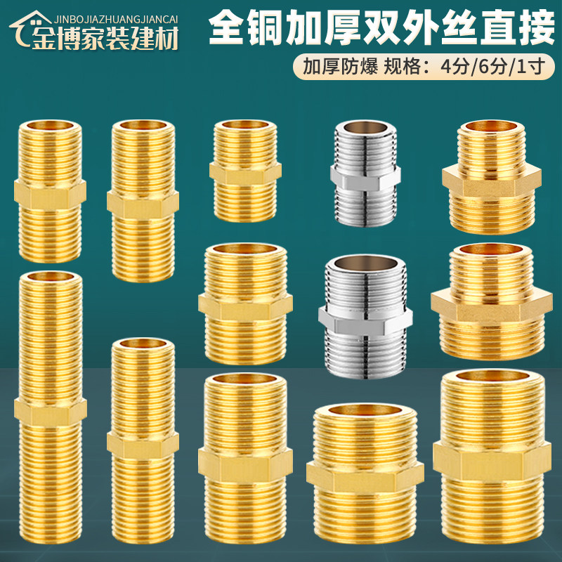 Прямое соединение водопроводной трубы с внешней резьбой из толстого меди, 4分, 6分, 1 дюйм, двойная внешняя резьба, удлинительный разъем