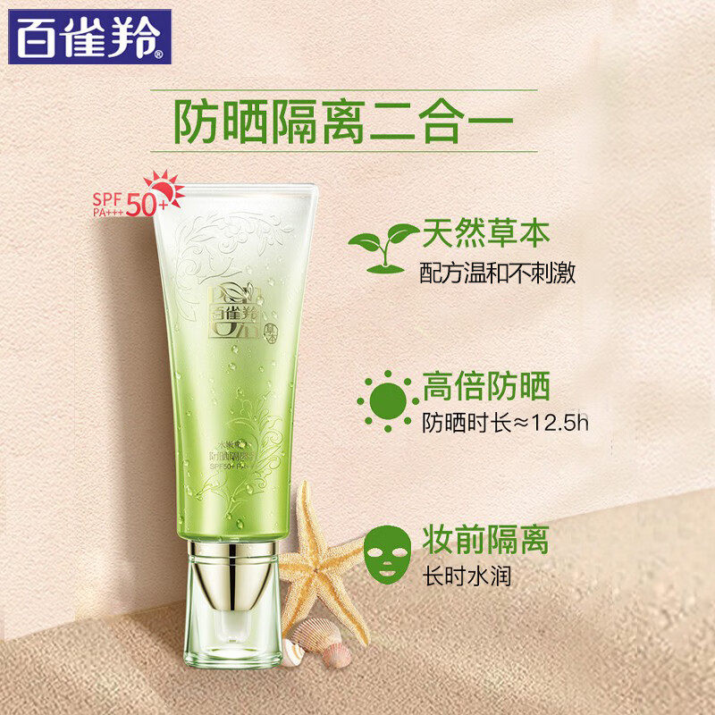 Солнцезащитный крем-лосьон Pechoin Hydrating Pure SPF50+ PA+++ 40г Водостойкий Женский Оригинальный продукт