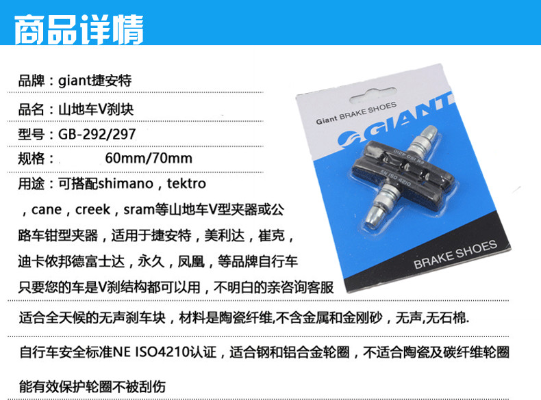 Тормозные колодки GIANT V-brake для горных, туристических, складных и городских велосипедов