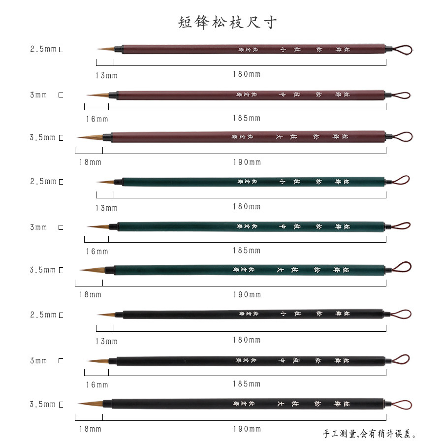 Ручная короткая кисть для акварели Qiuhongzhai из сосновой ветки для аниме и китайской живописи