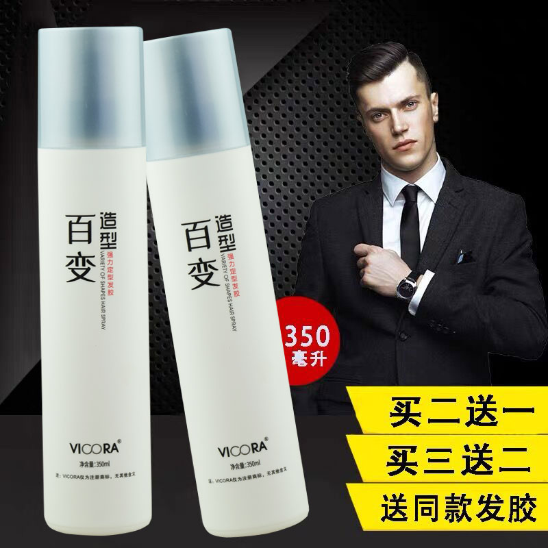 vicora Гель для волос Многофункциональная укладка Сильная фиксация Спрей-гель Водный гель Широкое применение Увлажнение