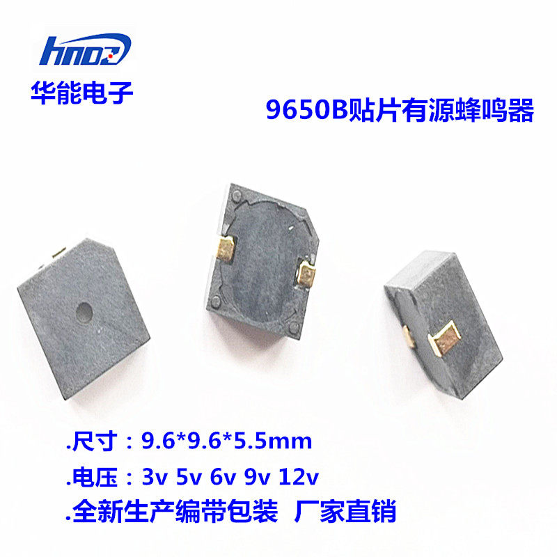 Пьезозуммер HN9650B SMD с активным приводом от Jiangsu Huaneng Electronics, напряжение 3V 5V 12V