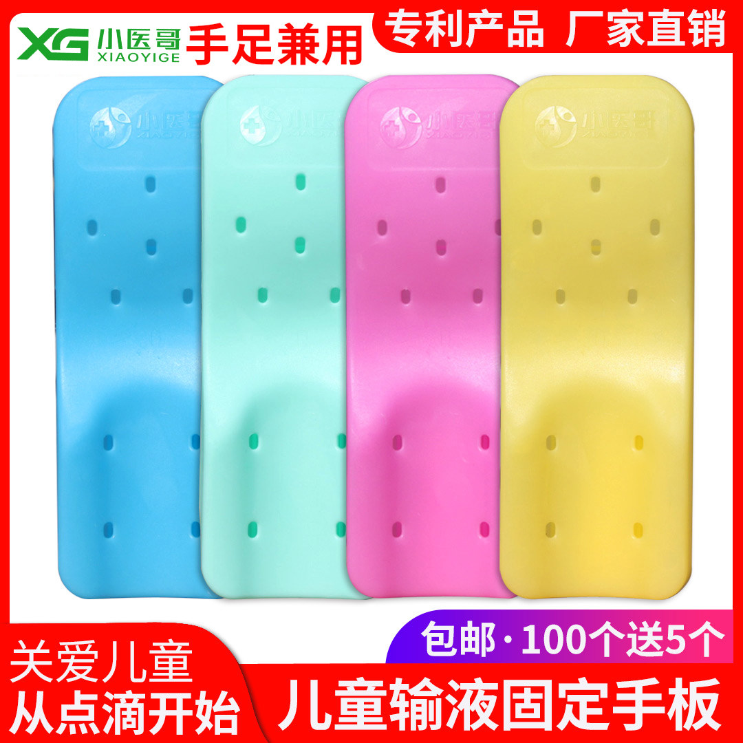 Xiao Yi Ge Утолщённая детская фиксирующая панель для инфузий Ручная панель фиксации с защитой от смещения иглы
