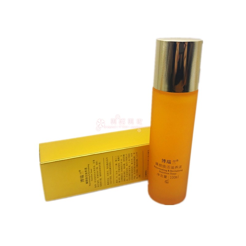 Оригинальная косметика Boruilan Живительная и питательная сыворотка для лица, переименованная в ухаживающую прозрачную эмульсию для увлажнения и питания сухой кожи