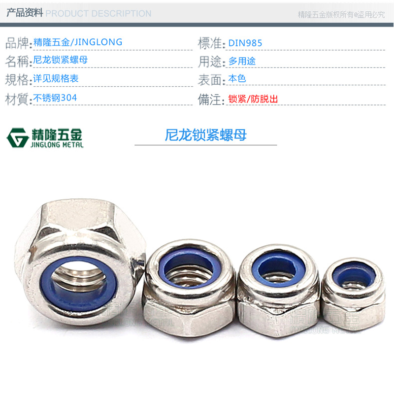 正宗304不锈钢M2/2.5/3/4/5/6尼帽锁紧/防震/防松脱六角螺帽精隆