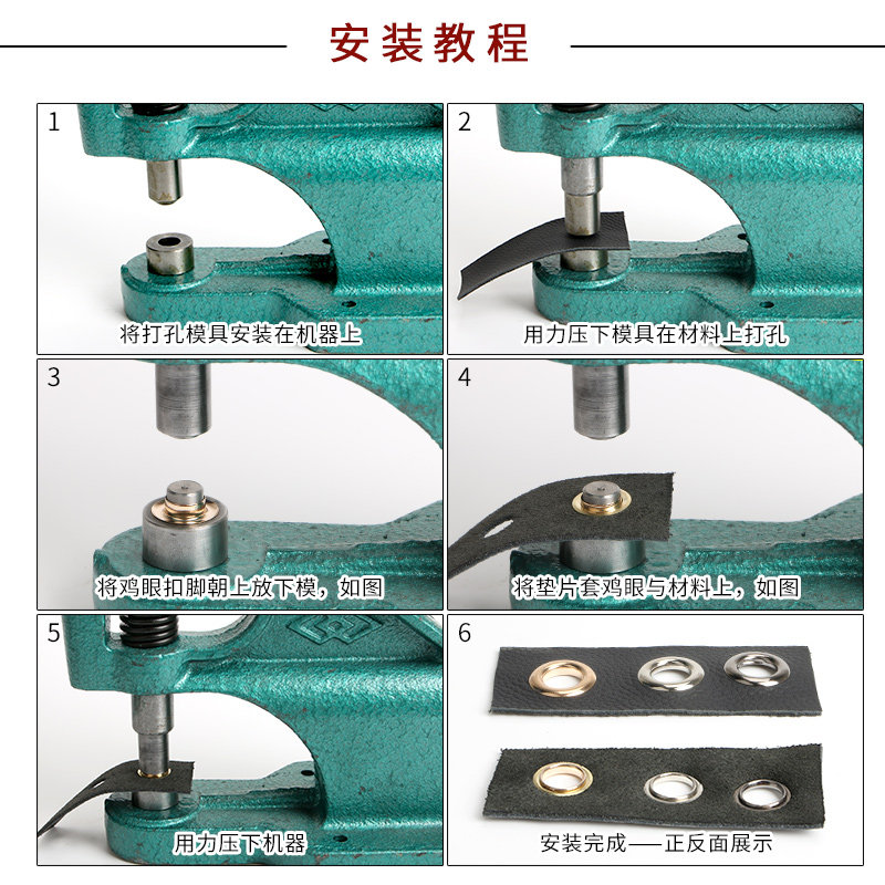 Штамп для пресс-машины для люверсов / Матрица для DIY люверсов / Ручной инструмент