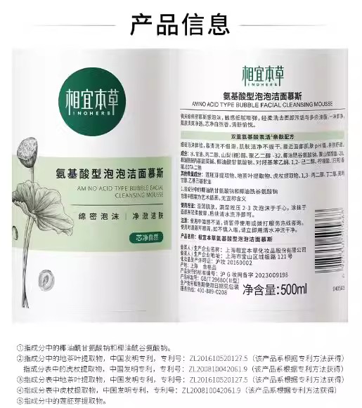 Пенка для умывания Inoherb Core Purifying Natural для женщин, официальный флагманский магазин, оригинал