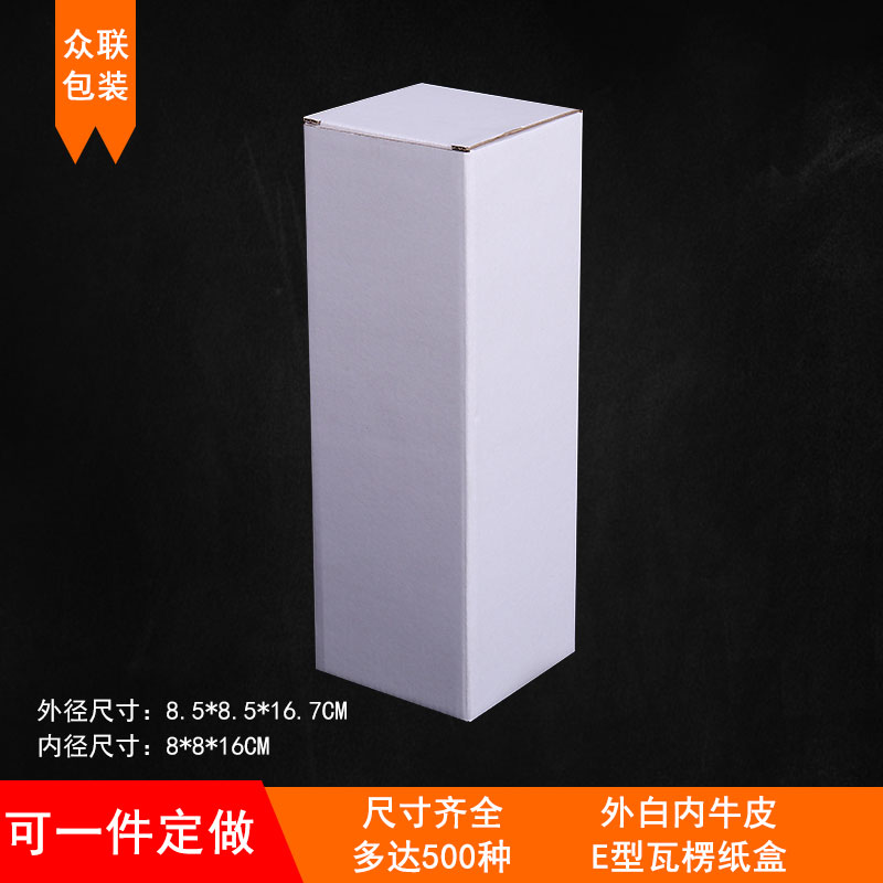 Пуцзян Тайбао картонная белая коробка из трех слоев с вставным дном и откидной крышкой 8.5*8.5*16.7, оптовый производитель на заказ