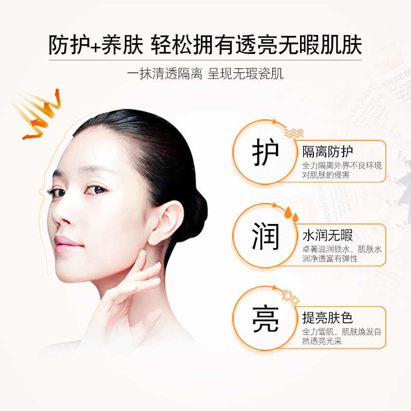 SIROSE Осветляющий изолирующий крем для лица с корректором, выравниванием тона кожи, увлажнением и эффектом скрытия пор