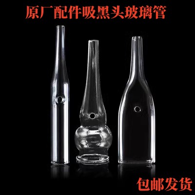 Утолщённая стеклянная трубка для удаления комедонов для салонов красоты, оригинальная круглая трубка, прибор, аксессуар для очистки пор и диализная трубка