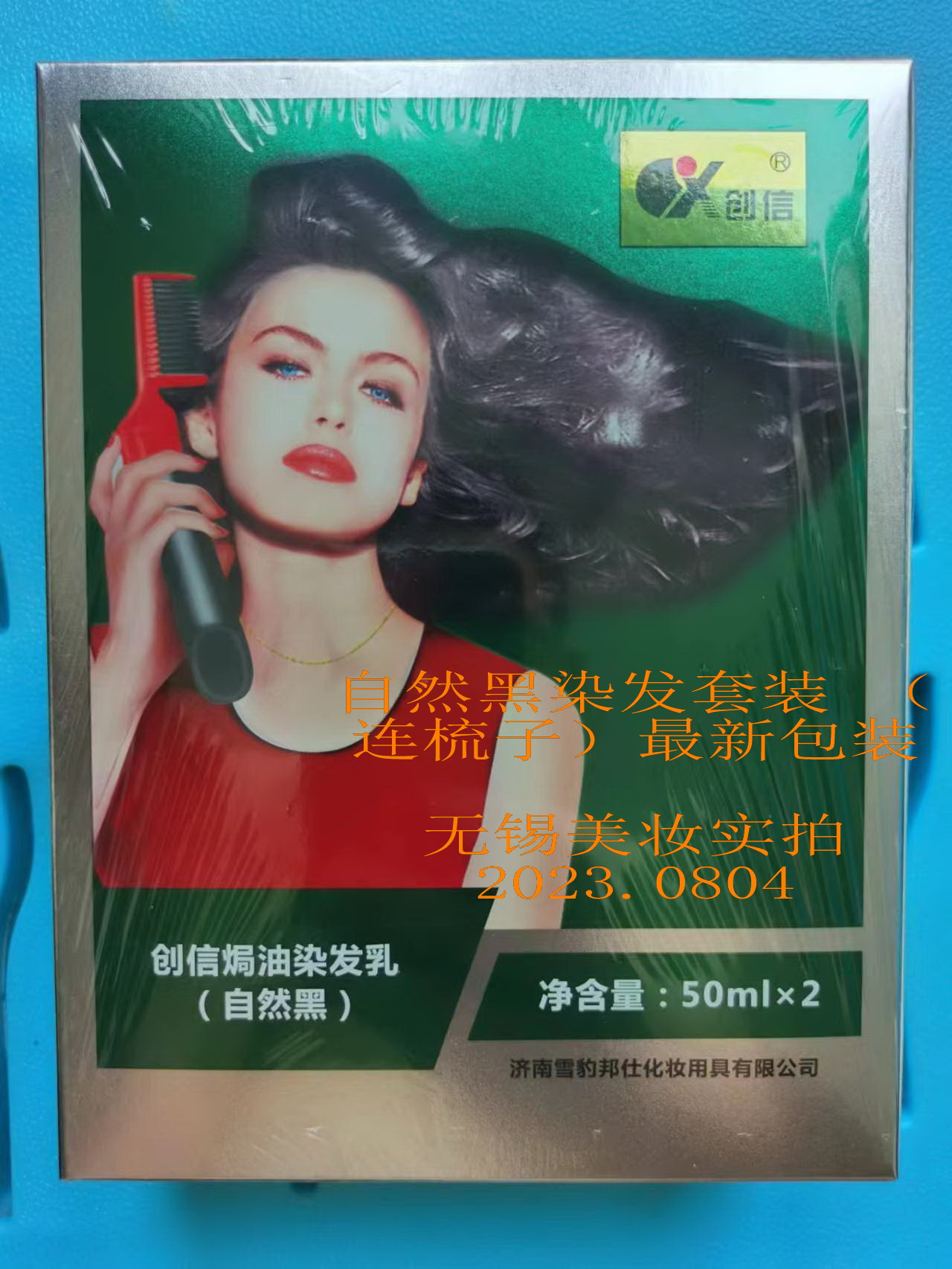 Оригинальная краска для волос Snow Leopard с расческой для окрашивания и резервуаром для жидкости, пенящаяся пена Banshi Magic Hair, однокомпонентный черный мусс для волос с растительным кремом