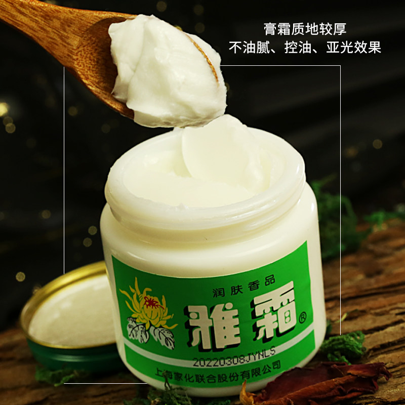 Крем для лица Yashuang Snow с ароматом османтуса - увлажняющий крем для кожи, доступный классический отечественный уход для мужчин и женщин