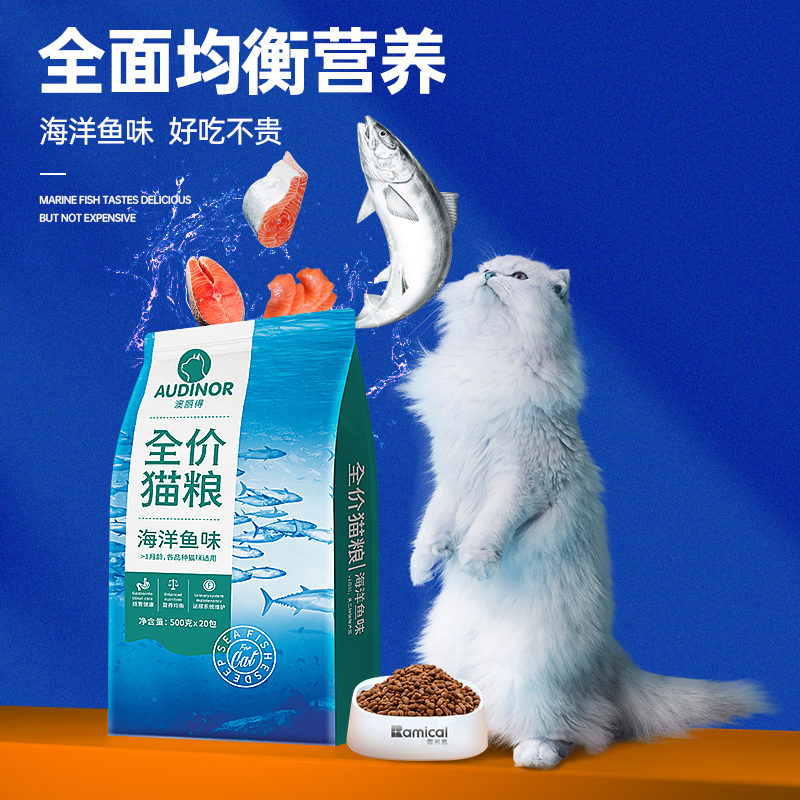 Корм для кошек Remygo Aolide 10 кг 500 г с вкусом морской рыбы, универсальный для взрослых и котят, низкое содержание соли, натуральный корм 20 фунтов