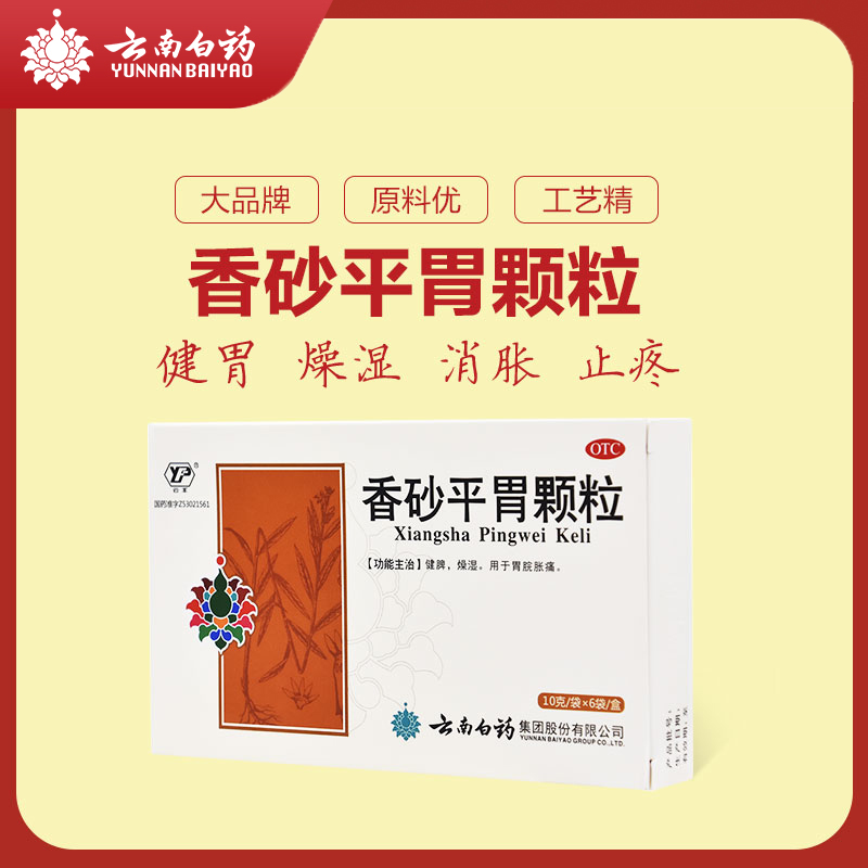 Гранулы Юньфэн Сянша Пинвэй, 6 пакетиков - Лекарство для ЖКТ для укрепления селезёнки, осушения влажности, облегчения вздутия и болей в желудке