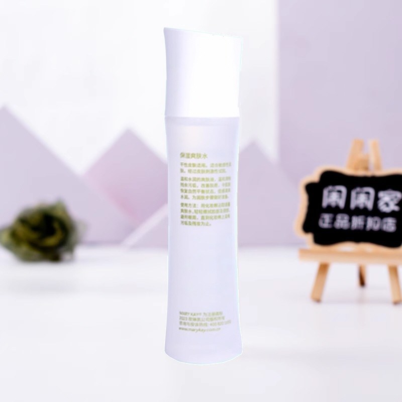 玫琳凯2号水洁净爽肤水中性官方专柜正品补水保湿收缩控油旗舰店