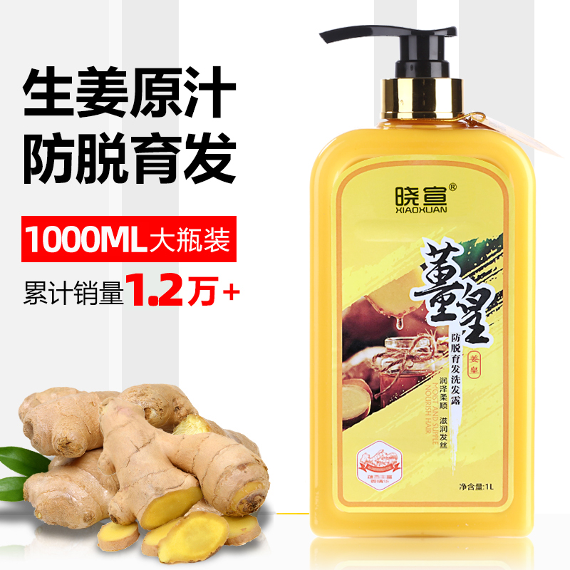 Xiaoxuan Император Имбиря Против Выпадения Волос Освежающий Шампунь и Кондиционер с Старинным Имбирём для Мужчин и Женщин Контроль Жира