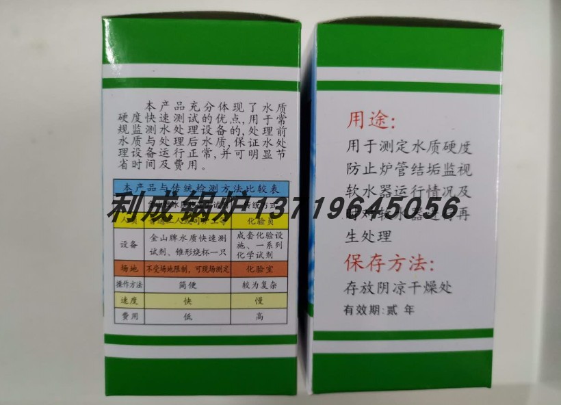 Тест-набор для жесткости воды котла, оригинальный мягкий быстрый реагент для анализа, индикатор кальция и магния, обмен смолой Meizhou Jinshan