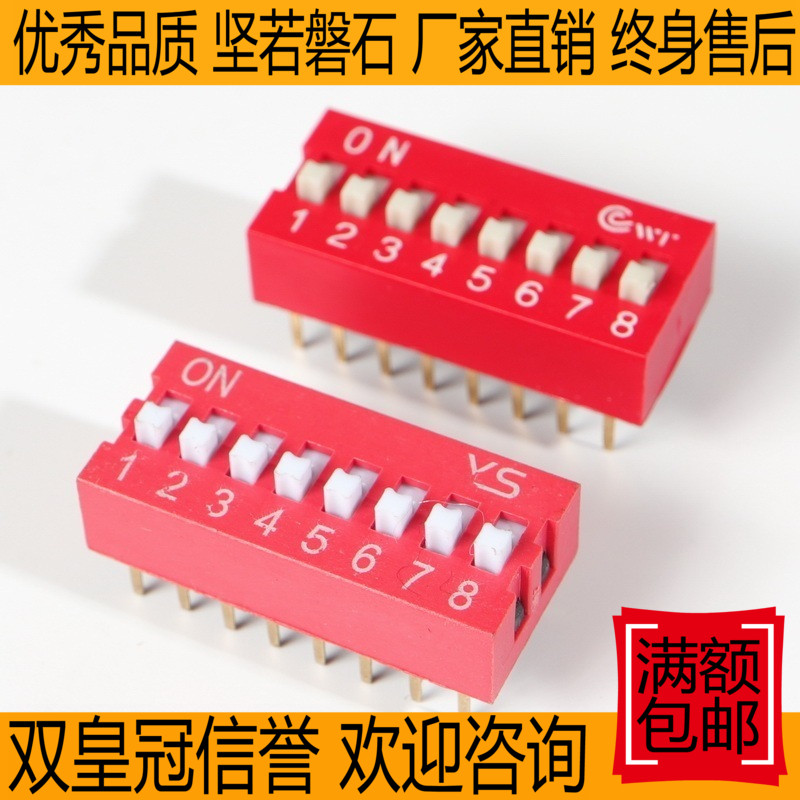 High-quality DIP DIP Switch WT11-DS-02P04R06 Core 2.54 Flat Toggle Red Copper Gold-plated Network Communication CWT