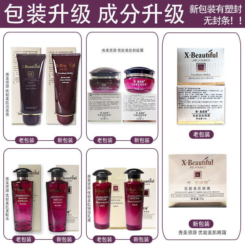 Косметика Xiumei Source оригинальная, набор средств для ухода Ziyuan: увлажняющий лосьон и молочко, крем для глаз, очищающее средство, эссенция для женщин