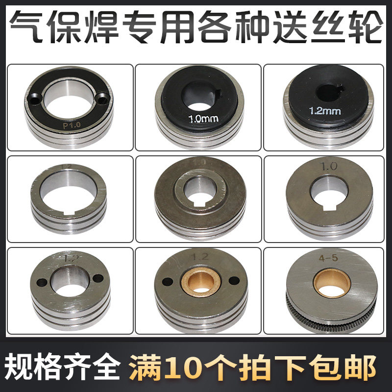 Ролики подачи проволоки для газозащитной сварки и устройства подачи проволоки - Bincair, Zhenkang, Shidai с двойным приводом OTC, направляющие ролики для полуавтоматической сварки