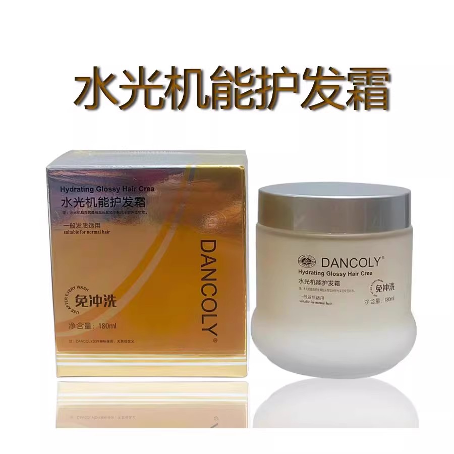 Бесплатная доставка оригинальный Danquli крем для усиления цвета, питательная эссенция, живительная маска для волос без смывания