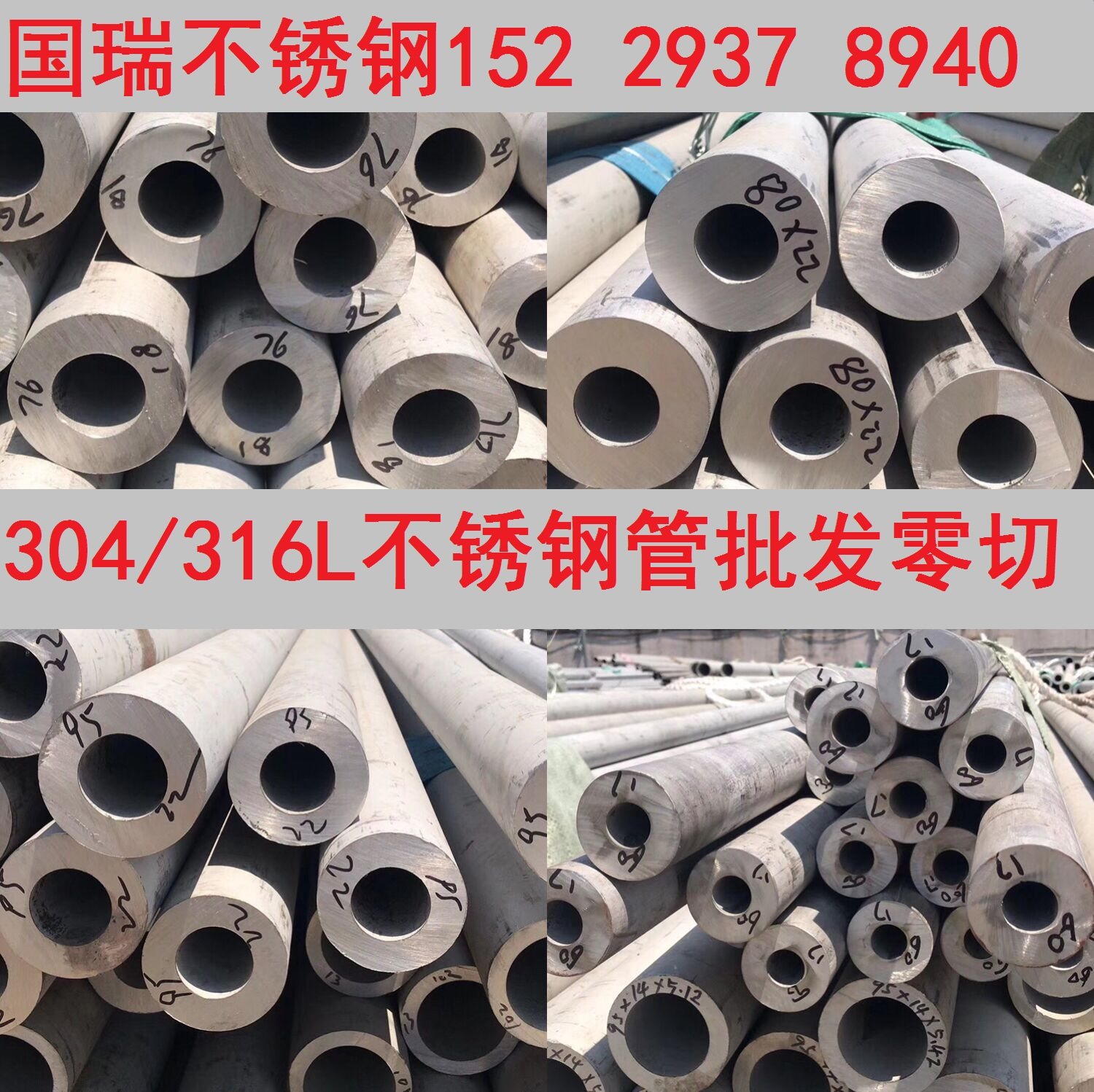 Трубы из нержавеющей стали 316L/321/310S/304 Бесшовные толстостенные трубы В наличии, широкий ассортимент, резка на размер