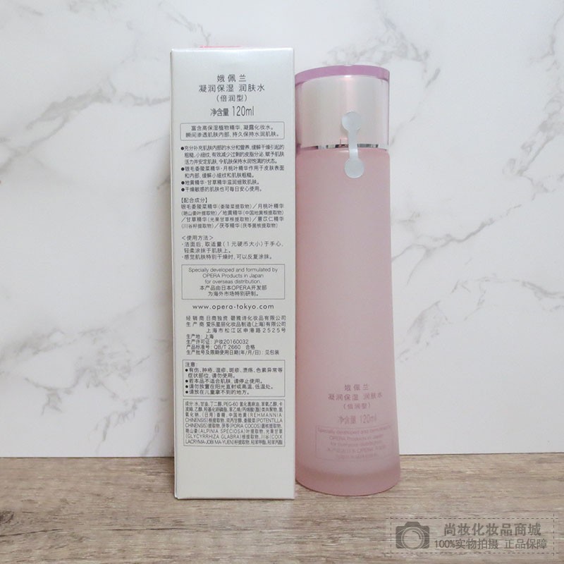 Увлажняющий тоник Opelan с насыщенной формулой - освежающая вода для макияжа с увлажнением и сужением пор