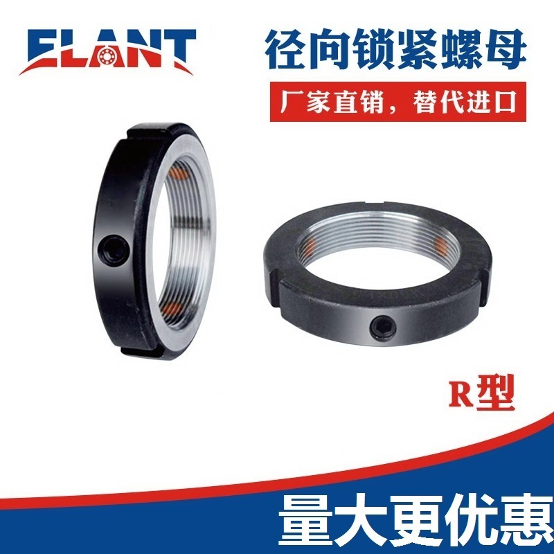 Радиальная прецизионная фиксирующая гайка типа R для винтовой тяги, фиксирующих гаек, крышек подшипников, зубчатых шкивов и круглых гаек