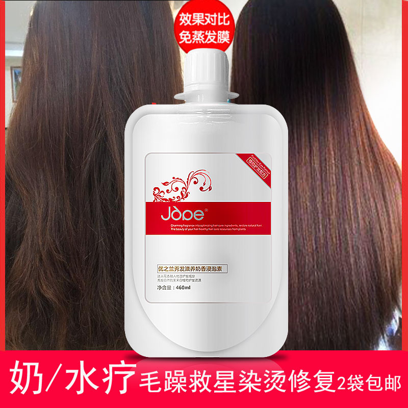 Liao Youzhi Lan молочный терапевтический спа-бальзам для волос без пропаривания, оригинальная восстанавливающая маска для гладкости волос (2 пакета с бесплатной доставкой)