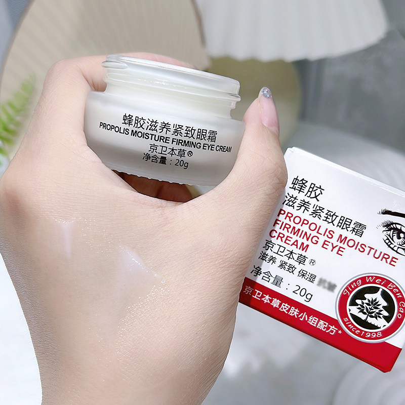 Питательный и подтягивающий крем для глаз с прополисом Jingwei Herbal, увлажняющий классический китайский уход за кожей