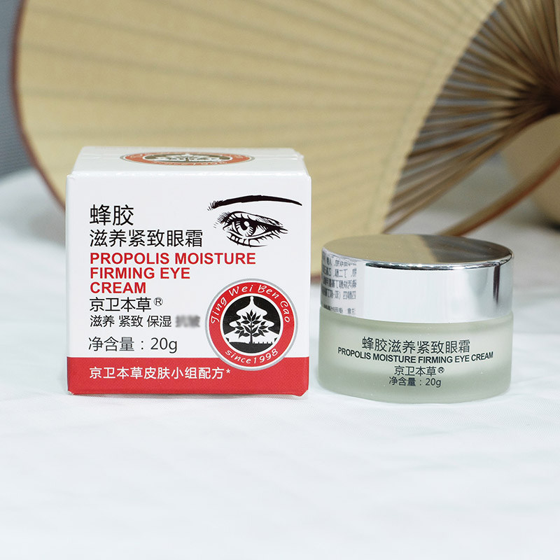 Питательный и подтягивающий крем для глаз с прополисом Jingwei Herbal, увлажняющий классический китайский уход за кожей