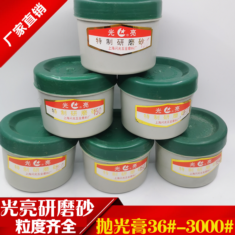 Прямые поставки с завода: Шанхайская яркая пастообразная шлифовальная полировочная паста для клапанов, зеркальная полировочная шлифовальная паста 36-3000#
