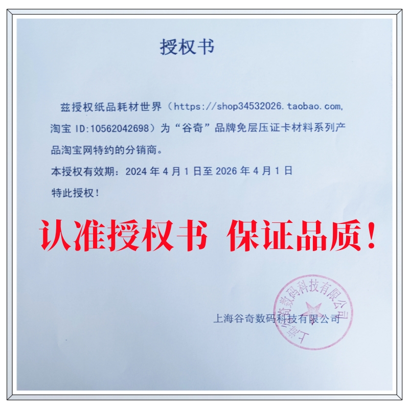 Материал для карт Guqi Lanyi PVC без ламинации, двусторонняя струйная и лазерная печать, членская карта A4 матово-белая