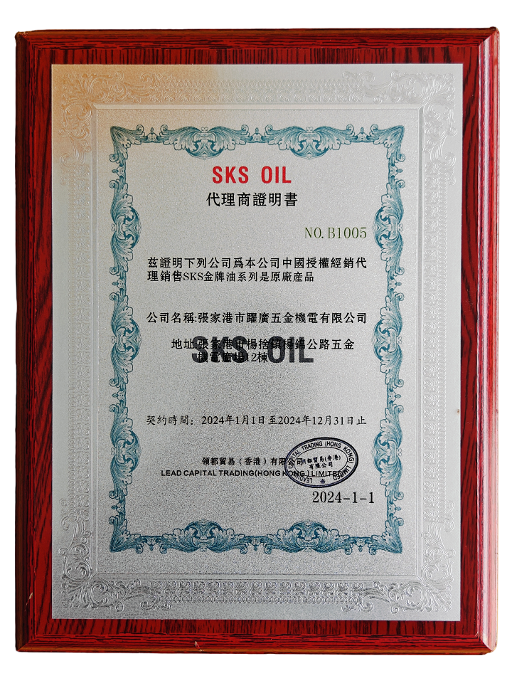 SKS金牌不锈钢攻牙油 铜铝攻牙油 红瓶攻丝油 丝剂 嗒牙剂 攻牙膏