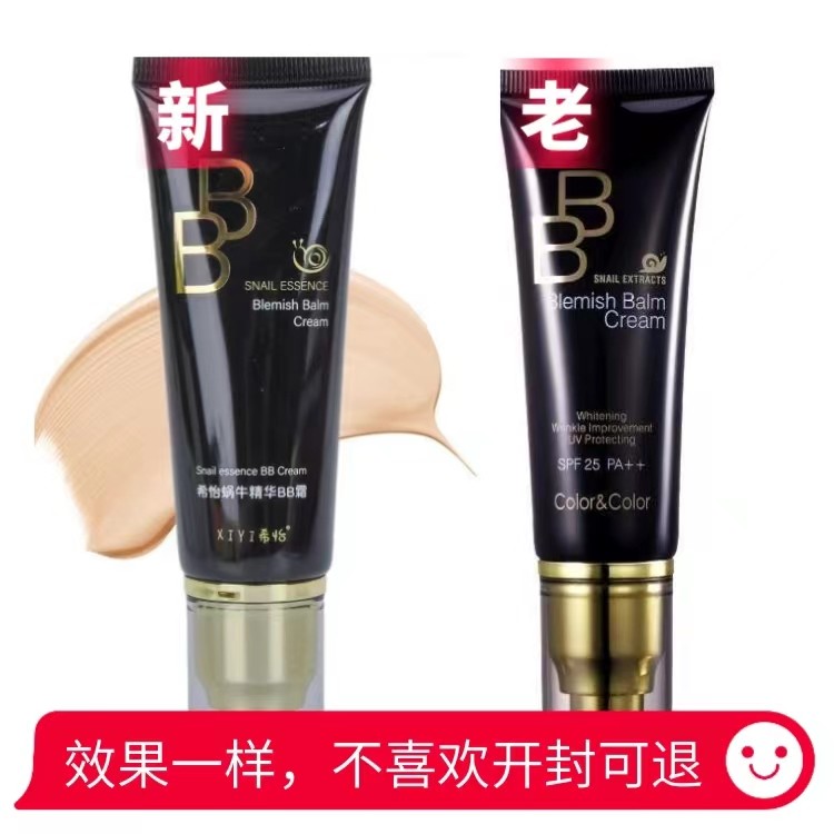 Authentic Cocoriren Snail Essence BB Cream 50ml Concealer and Primer