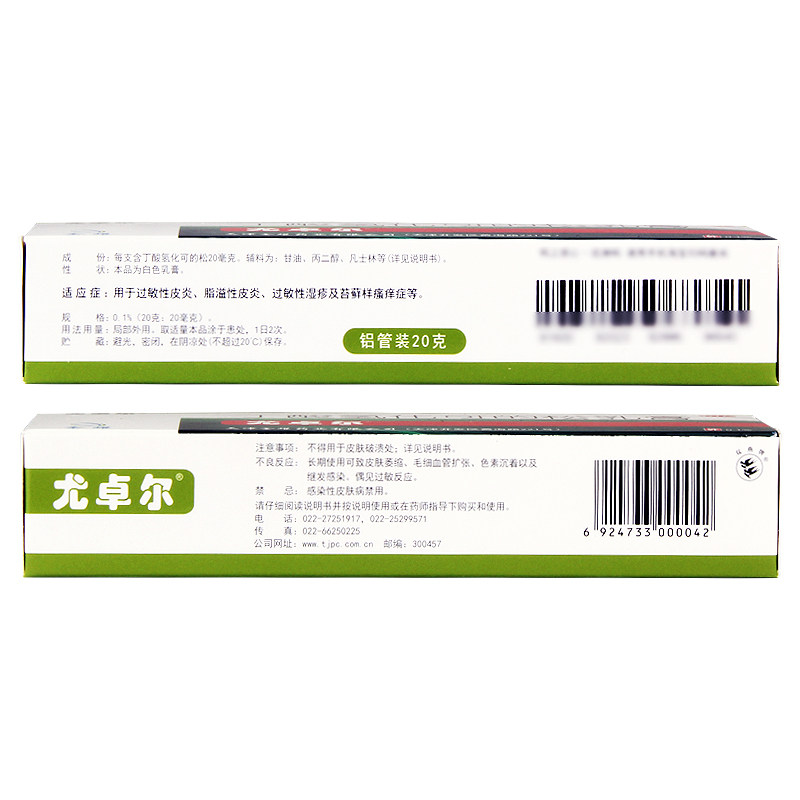 Крем Эудор бутирогидрокортизон 20 г для аллергического экземы, себорейного дерматита и лишайного зуда