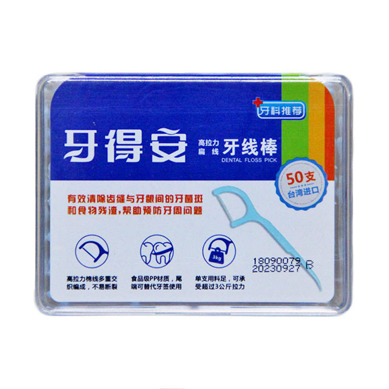 Зубная нить Yadean плоская, 50 штук, высокая прочность, тонкая круглая проволока, дугообразные зубочистки для эффективного удаления налёта и снижения запаха изо рта