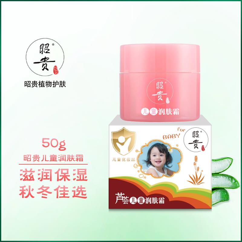 Детский увлажняющий крем Zhaogui с алоэ вера, увлажняющий, без алкоголя, мягкий, легко впитывающийся